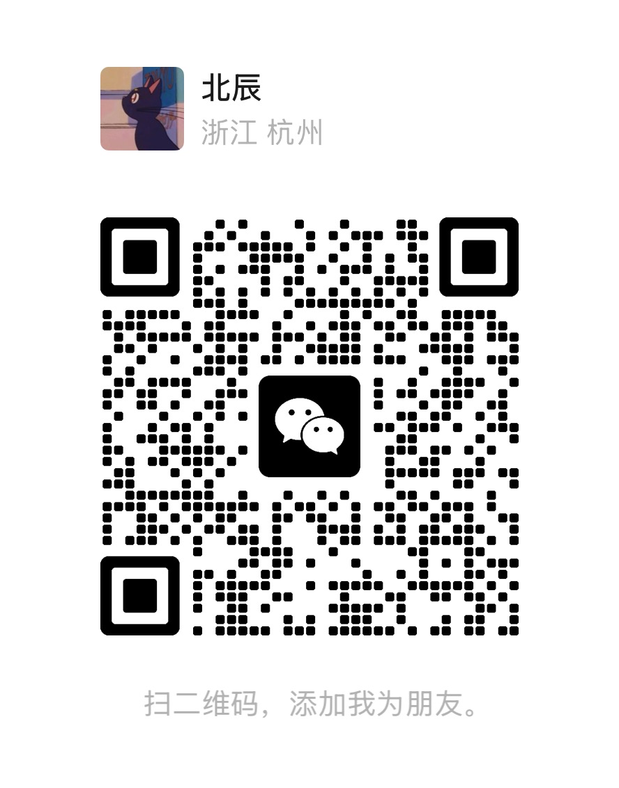 WeChat QR code for Beichen. Scan to purchase ScrollExport or contact support